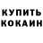 БУТИРАТ GHB Andrew soto